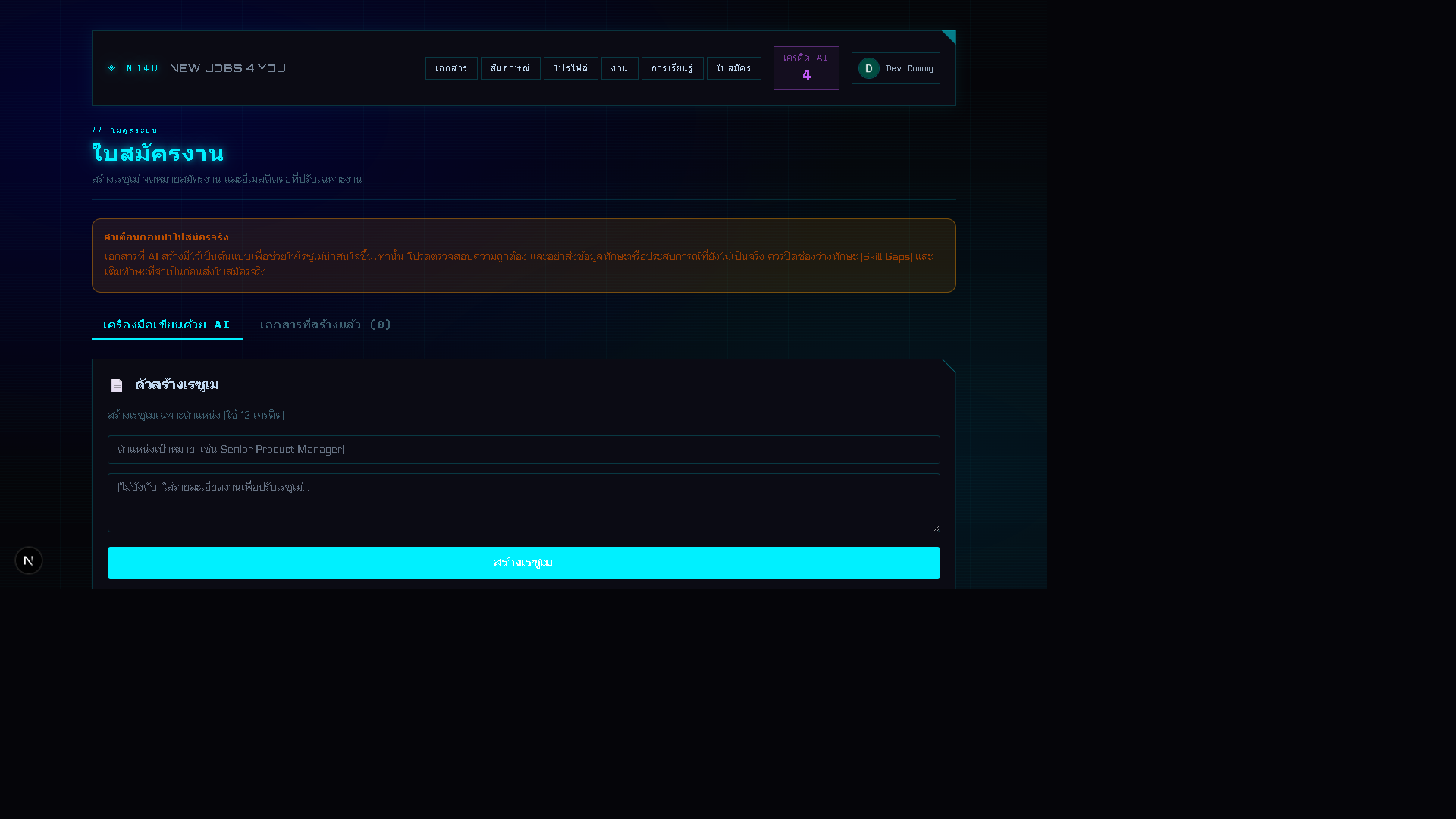 Writing Tools and Generated Outputs